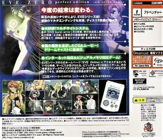 Eve Zero Kanzenban - Ark of the Matter dos