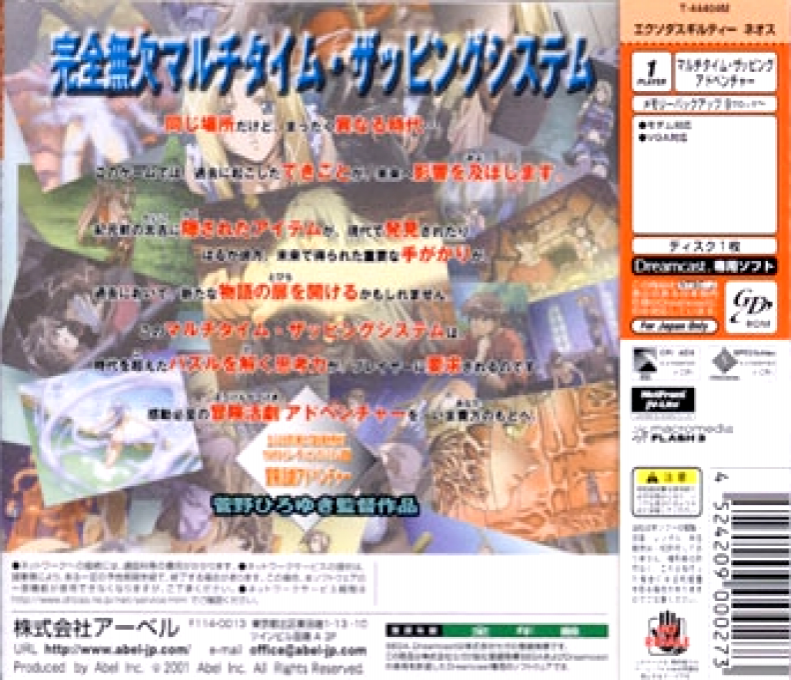 Exodus Guilty Neos - Dos