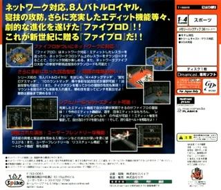 Fire Pro Wrestling D dos