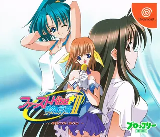 First Kiss Monogatari II