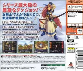 Fushigi no Dungeon - Fuurai no Shiren Gaiden - Onnakenshi Asuka Kenzan! dos