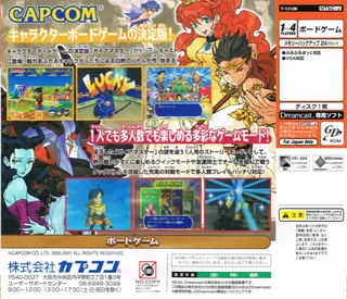Gaia Master Kessen! Seikiou Densetsu dos