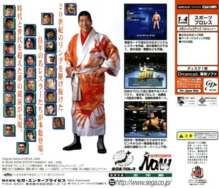 Giant Gram 2000 - Zen Nihon Pro Wres 3 Eikou no Yuushatachi dos