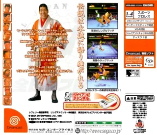 Giant Gram - Zen Nihon Pro Wres 2 in Nihon Budoukan dos