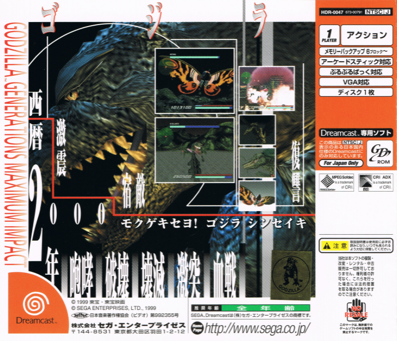 Godzilla Generations - Maximum Impact - Dos