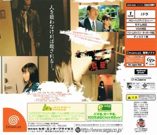 Grauen no Torikago Kapitel 1 - Keiyaku dos