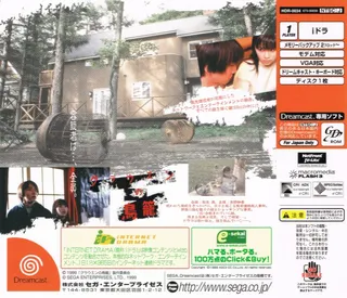 Grauen no Torikago Kapitel 2 - Torikago dos