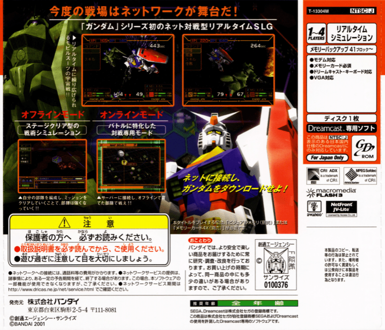 Gundam Battle Online - Dos
