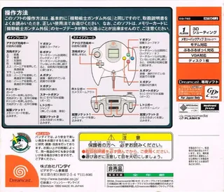 Gundam Side Story 0079 - Rise from the Ashes - Premium Disc dos