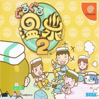 Guru Guru Onsen 2