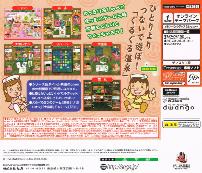 Guru Guru Onsen 2 - Dos