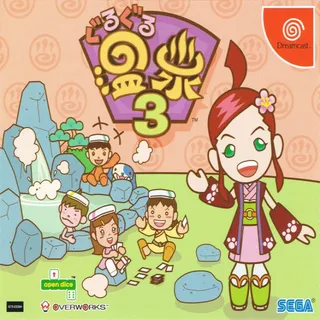 Guru Guru Onsen 3