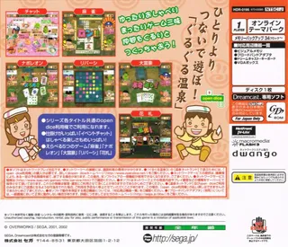 Guru Guru Onsen 3 dos