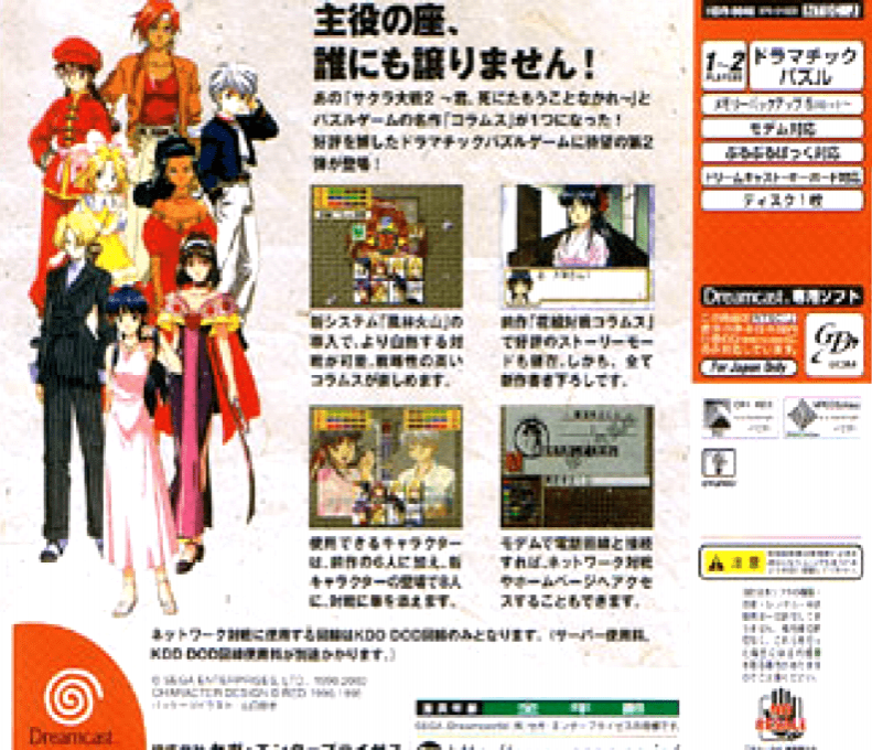 Hanagumi Taisen Columns 2 - Dos