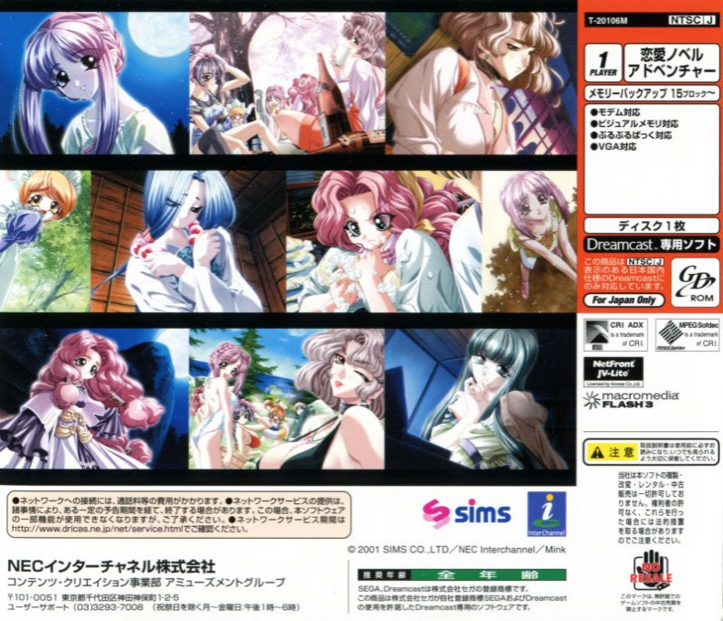 Harusame Youbi - Dos