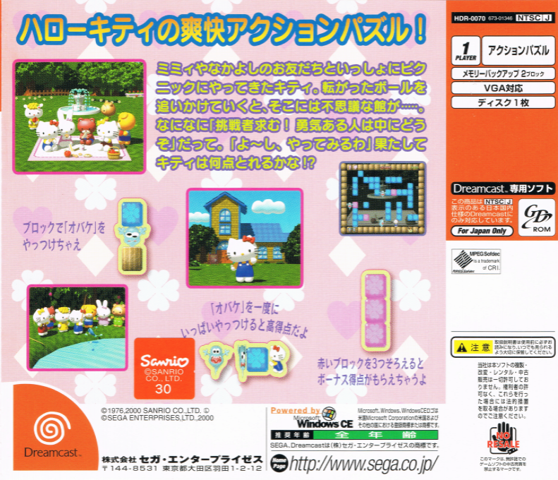 Hello Kitty no Magical Block - Dos