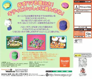 Hello Kitty no Waku Waku Cookies dos
