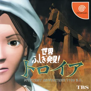 Historical Mystery Adventure Troia 1186 B C