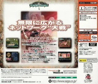 Hundred Swords dos