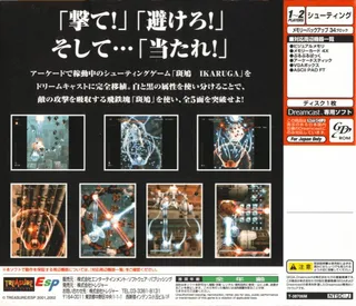 Ikaruga dos