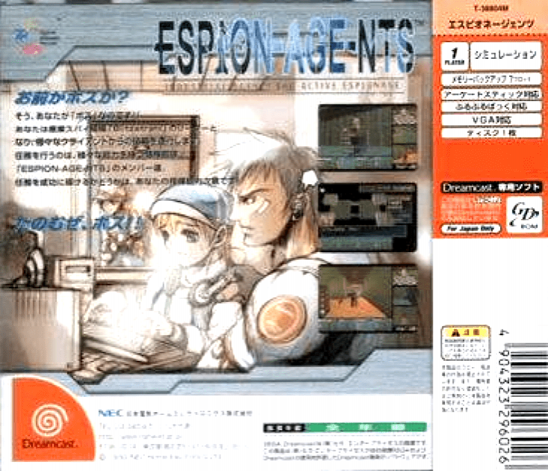 Industrial Spy : Operation Espionage - Dos