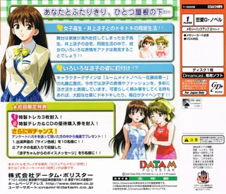 Inoue Ryouko - Roommate dos