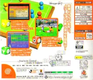 J.league Pro Soccer Club o Tsukurou! dos