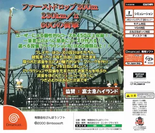 Jet Coaster Dream 2 dos