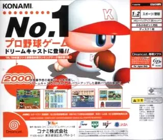 Jikkyou Powerful Pro Yakyuu Dreamcast Edition dos