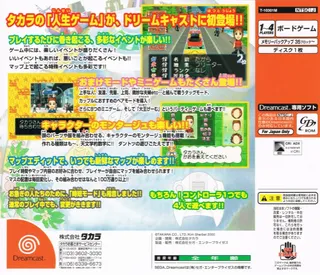 Jinsei Game for Dreamcast dos