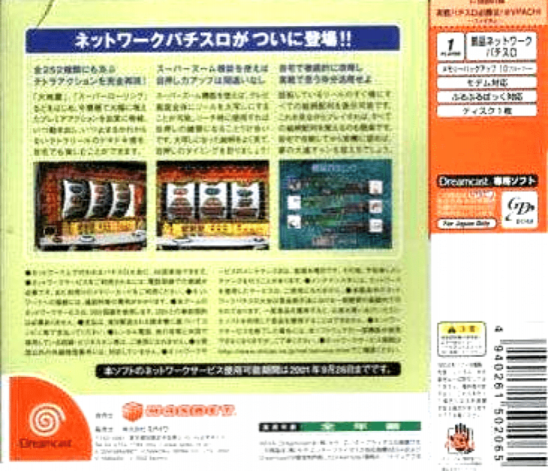 Jissen Pachi-Slot Hisshouhou! @VPACHI - Kongdom - Dos