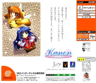 Kanon dos