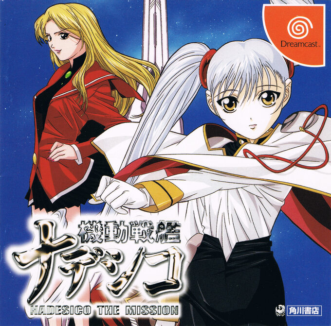 Kidou Senkan Nadesico - Nadesico the Mission - Special Disc