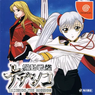 Kidou Senkan Nadesico - Nadesico the Mission - Special Disc