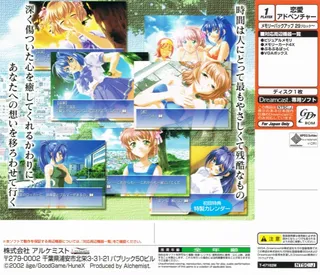 Kimi ga Nozomu Eien dos