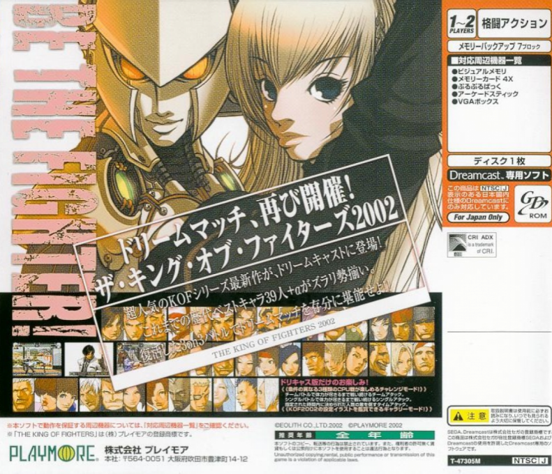 King of Fighters 2000, The - Dos