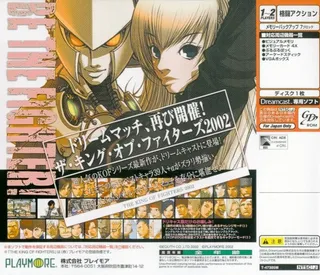 King of Fighters 2001, The dos