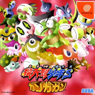 Kiteretsu Boy's Gangagan
