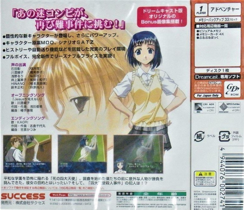 Konohana 2 - Todokanai Requiem - Dos