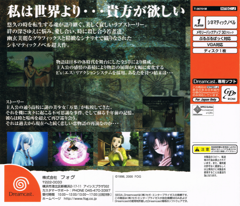 Kuon no Kizuna - Sairinshou - Dos