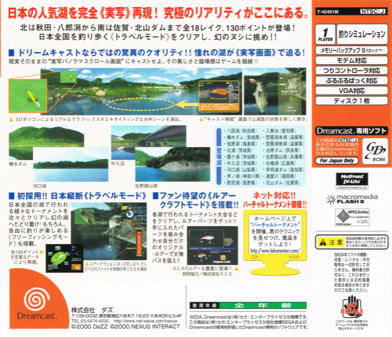 Lake Masters Pro Dreamcast Plus! - Dos