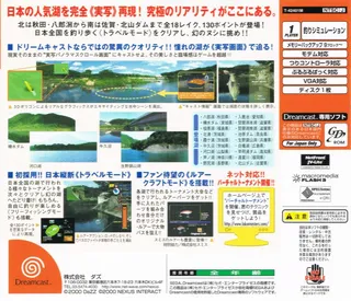 Lake Masters Pro Dreamcast Plus! dos