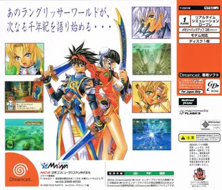 Langrisser Millennium dos