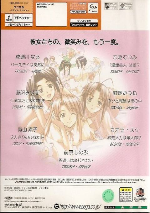 Love Hina - Smile Again - Dos