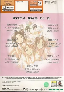 Love Hina - Smile Again dos