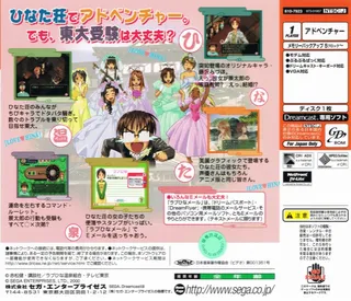 Love Hina - Totsuzen no Engage Happening dos