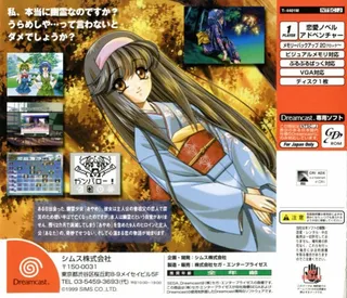 Maboroshi Tsukiyo dos