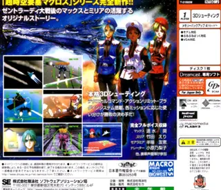 Macross M3 dos