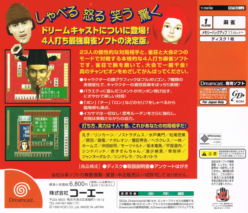 Mahjong Taikai 2 Special - Dos