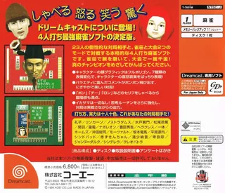 Mahjong Taikai 2 Special dos